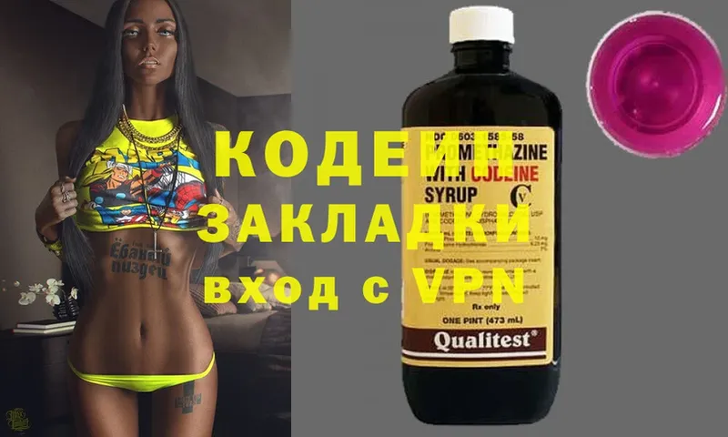 даркнет сайт  Советский  Кодеиновый сироп Lean Purple Drank 