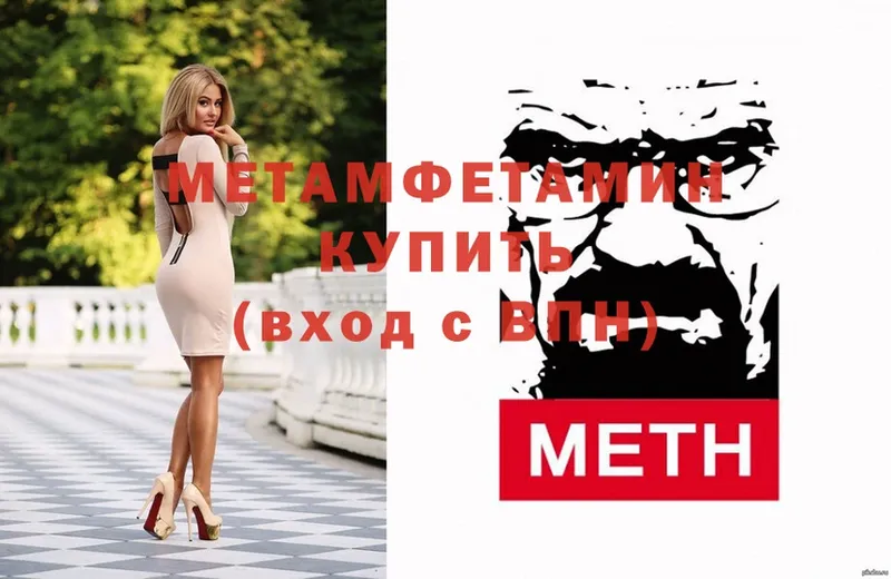 МЕТАМФЕТАМИН мет  закладка  Советский 